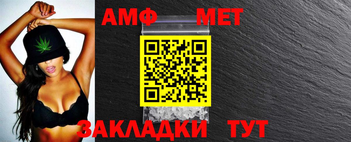 Amphetamine Розовый Гуково