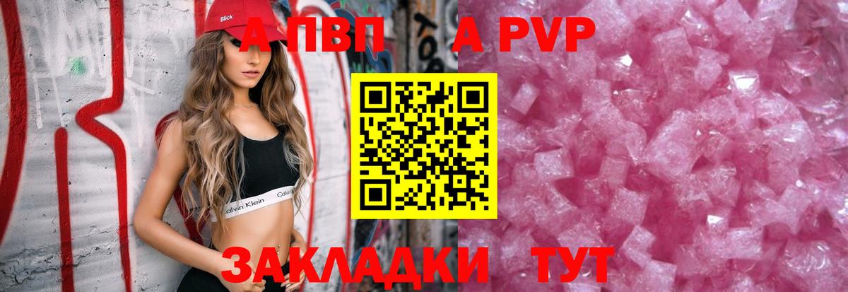 Alpha PVP VHQ Гуково