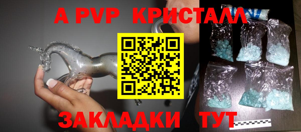 Alpha PVP СК КРИС  Alfa_PVP крисы CK  Гуково  Вход с VPN 