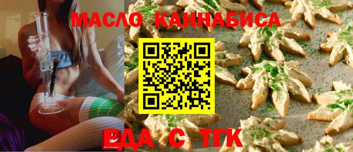 Гуково  Еда ТГК марихуана  Вход с VPN 