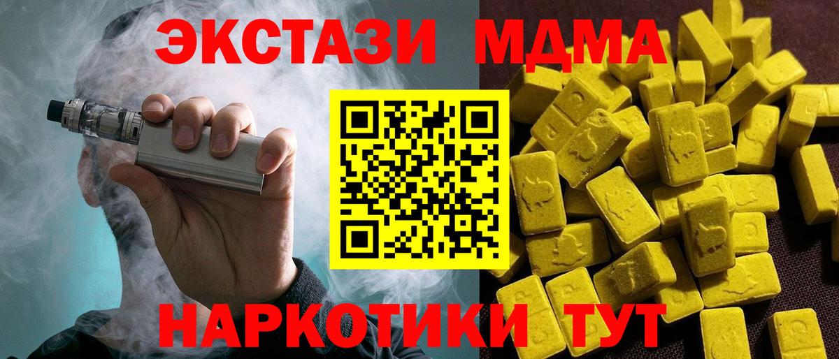 Гуково  ЭКСТАЗИ  Вход с VPN  Экстази XTC 
