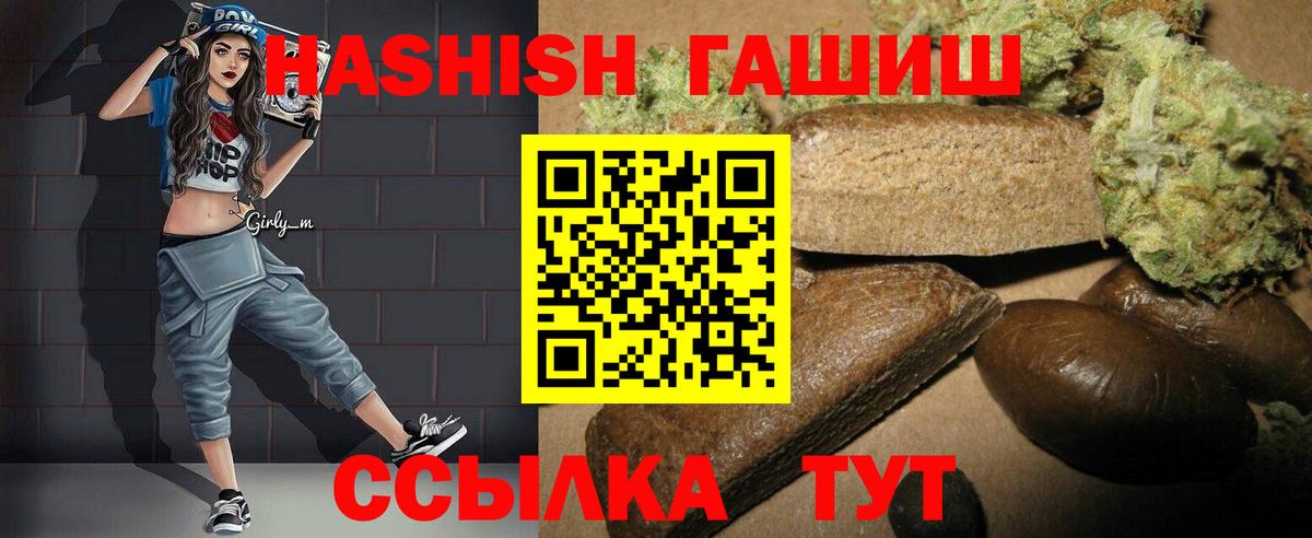 Гуково  Гашиш 40% ТГК  Гашиш  Вход с VPN  ГАШИШ Premium 