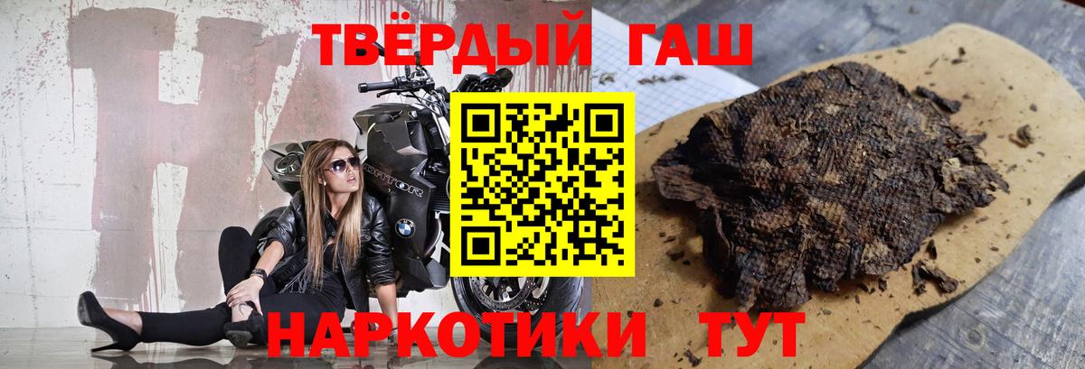 Гашиш Cannabis Гуково