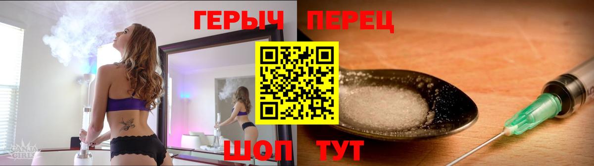 ГЕРОИН белый Гуково