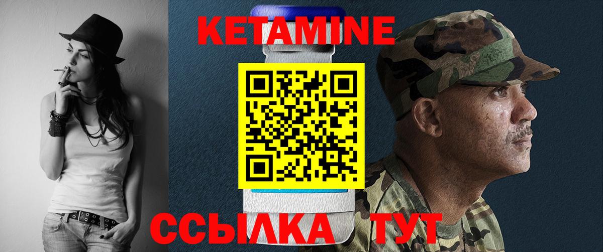 Гуково  Кетамин VHQ  omg зеркало  Вход с VPN  Кетамин VHQ 