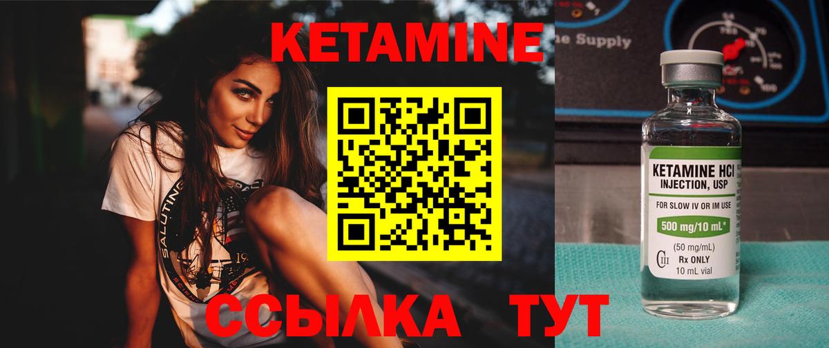 Кетамин ketamine Гуково