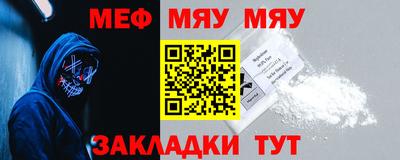 мяу мяу мука Малгобек