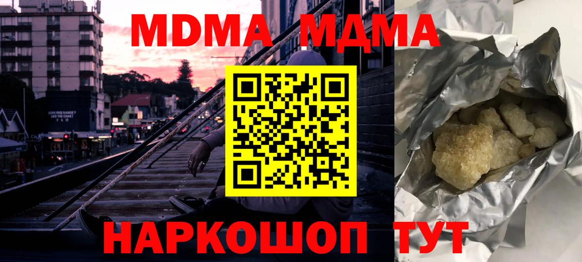 МДМА Molly Гуково