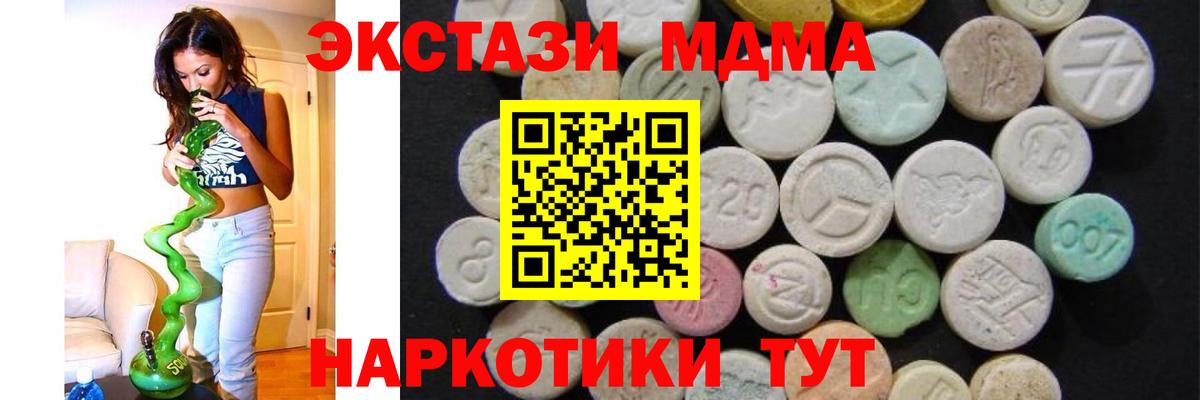 MDMA Molly  MDMA  Гуково  Вход с VPN 