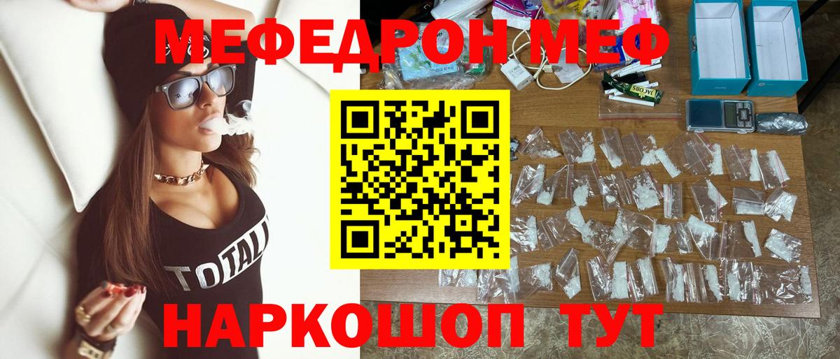 Меф мяу мяу  Меф mephedrone  Вход с VPN  МЯУ-МЯУ  Гуково 