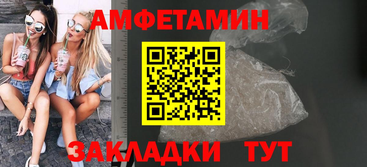 МЕТАМФЕТАМИН кристалл Гуково