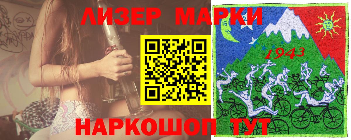 Гуково  Марки 25I-NBOMe 1500мкг  Вход с VPN 