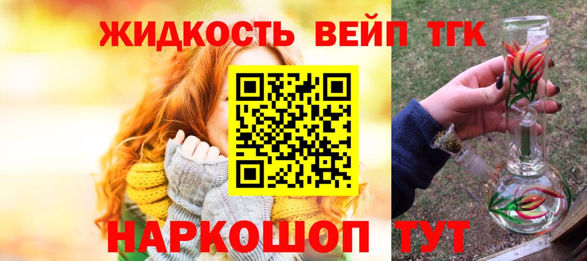 Дистиллят ТГК гашишное масло  где найти   Вход с VPN  MEGA ссылка  ТГК концентрат  Гуково 